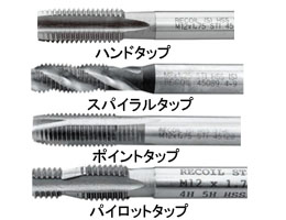 リコイルタップ