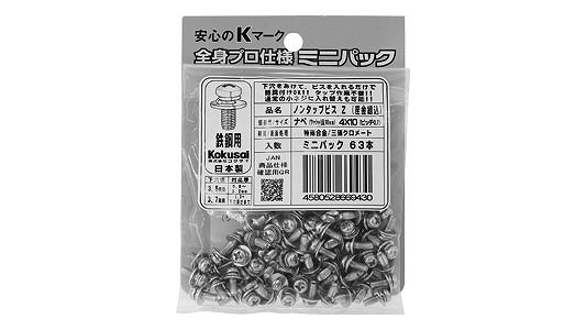ノンタップビスナベＺ（ミニパック
