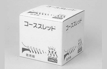 コース（Ｙ）徳用箱（半ねじ輸入品