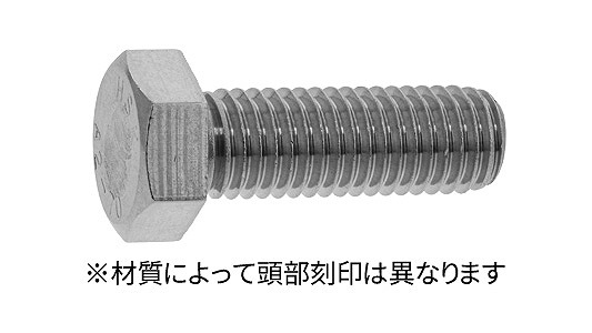 六角ボルト（本体規格・全ねじ）
