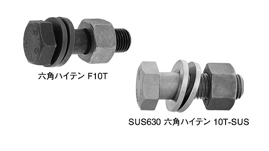 六角ハイテンＢＴ（Ｆ１０Ｔ（帝国