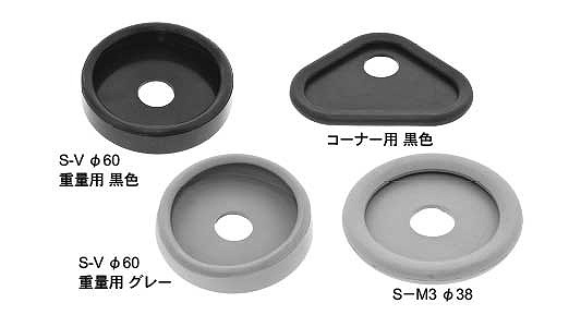 ゴム（アジャストボルト用