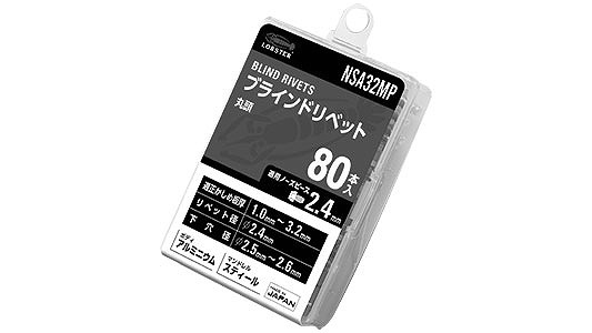 エビＢＲアルミ－鉄（８０Ｐ