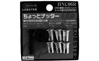 エビ　チョットナッター
