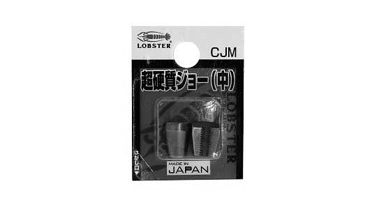エビ　超硬質ジョー中ＡＲ０４１用