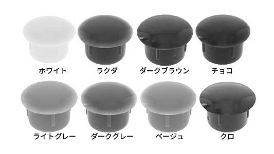 ＴＳ　穴カクシ（各色