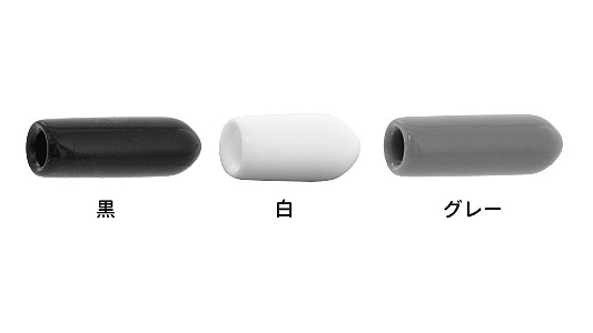 ねじ先カバー
