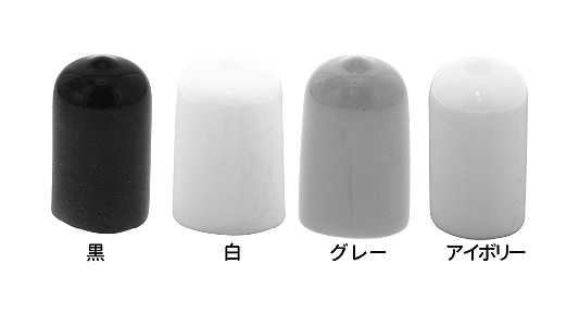 ダブルナットカバー（丸先
