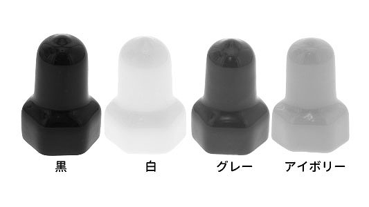 ナットカバー（内ねじ付シングルＮ