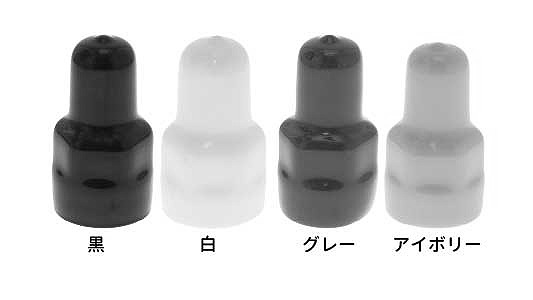 ダブルナットカバー（内ねじ付