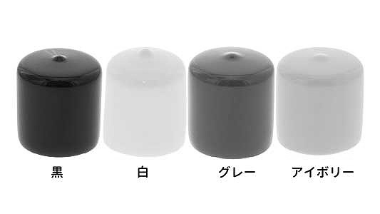 丸パイプ用キャップ
