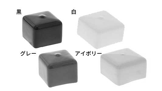 角パイプ用キャップ