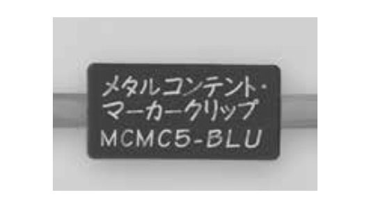 メタルコンテントマーカークリップ