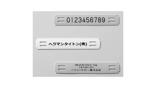 ＴＩＰＴＡＧ（ティップタグ）