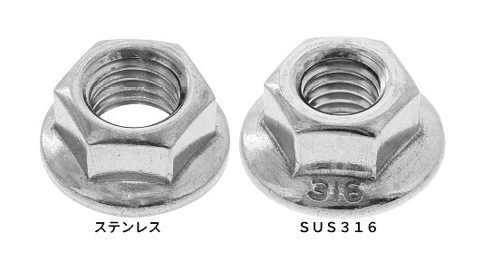 フランジナット（Ｓ無（輸入品