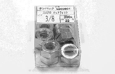 サンパック　ナット　ウィット