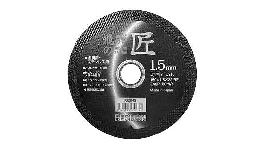 レヂボン　飛騨の匠　ＡＺ４６Ｐ