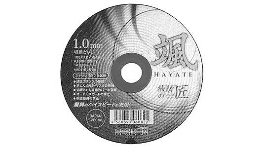 飛騨の匠　颯　ＡＺ６０Ｐ