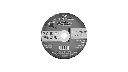 ＲＳＣ（ＰＣ鋼用　ＣＥ３６Ｒ