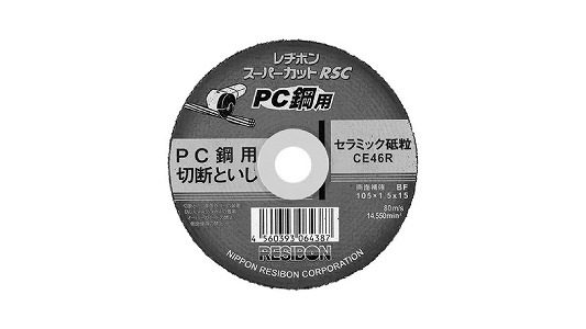 ＲＳＣ（ＰＣ鋼用　ＣＥ４６Ｒ