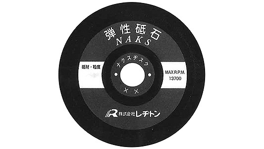 レヂトン　ナクスヂスク　Ａ４６