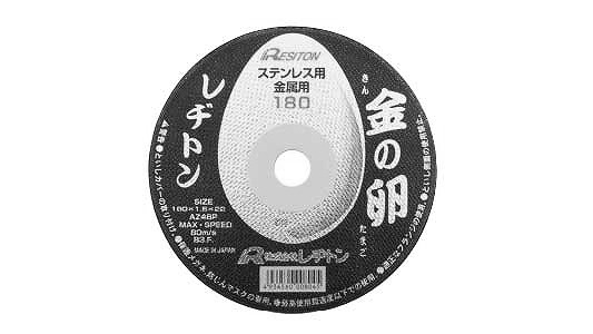 レヂトン　金の卵（ＡＺ４６Ｐ砥石