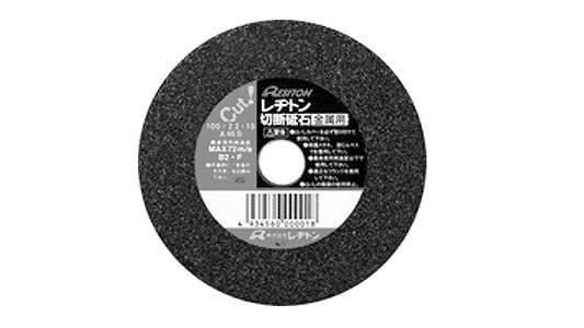 小径サイズ切断砥石　金属用