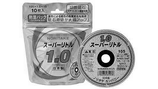 スーパーリトル１．０防湿パック