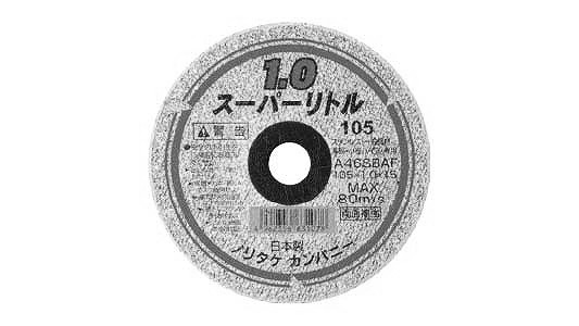 ノリタケスーパーリトル１．０４６