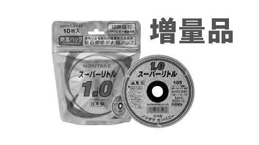 増量）スーパーリトル１．０防湿Ｐ