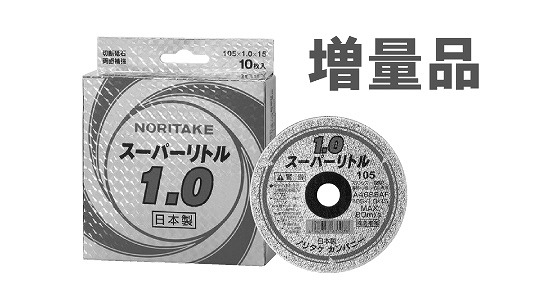 増量）スーパーリトル１．０従来箱