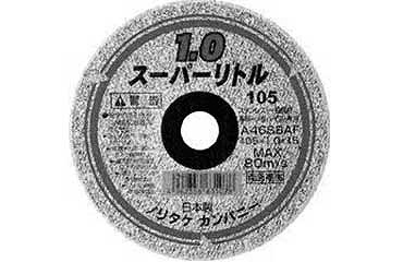ノリタケスーパーリトル１．０３０