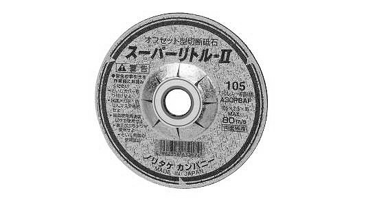 ノリタケ　スーパーリトルⅡ