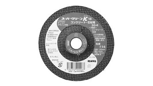スーパーグリーンカッパ　１６