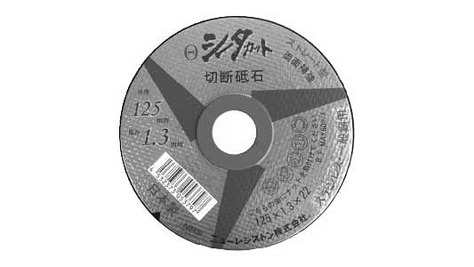 レジストン　シータカット（４６Ｓ