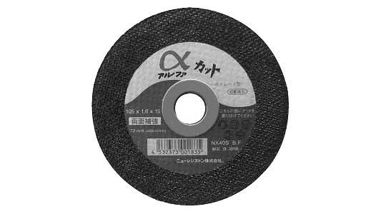 レジストン　アルファカット４０Ｓ