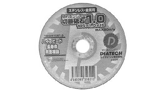 切れるンジャー　Ａ４６