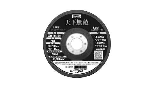 天下無敵　ＧＧＷ－ＴＭＧ１００