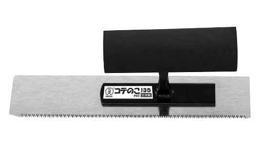 №１００　コテのこ　１３５