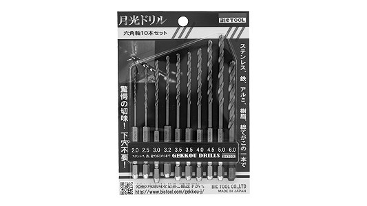月光ドリル　６角軸　セット品