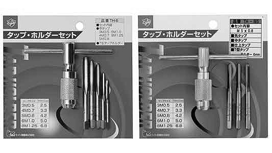 タップホルダーセット（ＴＨ－