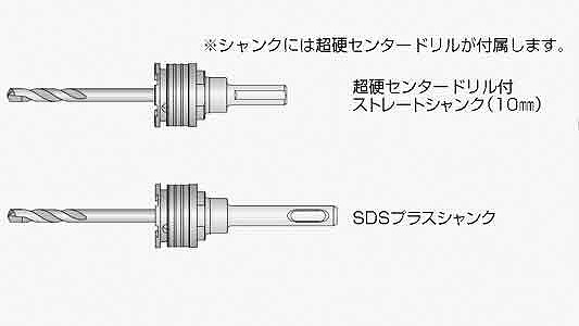 ハイパーダイヤホールソーシャンク