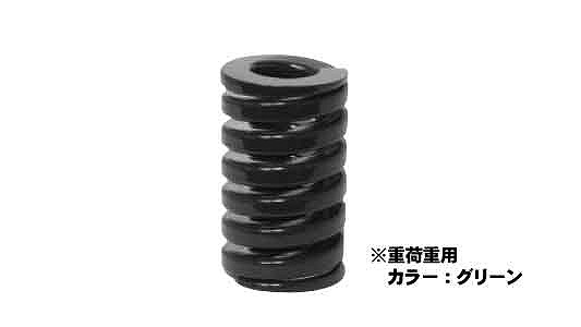 スーパーバネ（重荷重（ＳＨ