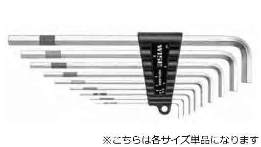 六角棒レンチロング　単品