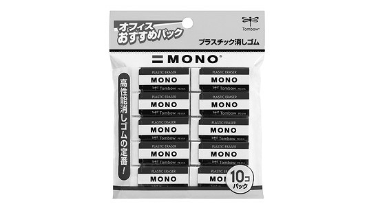 消しゴムＭＯＮＯ　１０Ｐ