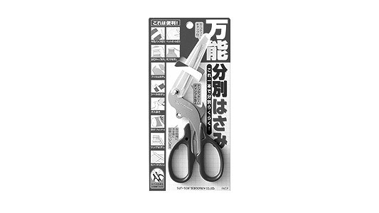 万能分別はさみ　Ｓ３７１６３１７