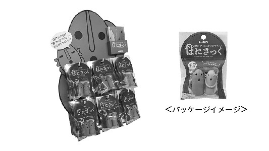 はにさっく　ディスプレ－セット