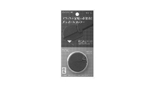 ダンボールカッター　黒