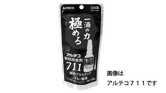 アルテコ