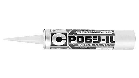 シリコーンシーラントＰＯＳシール